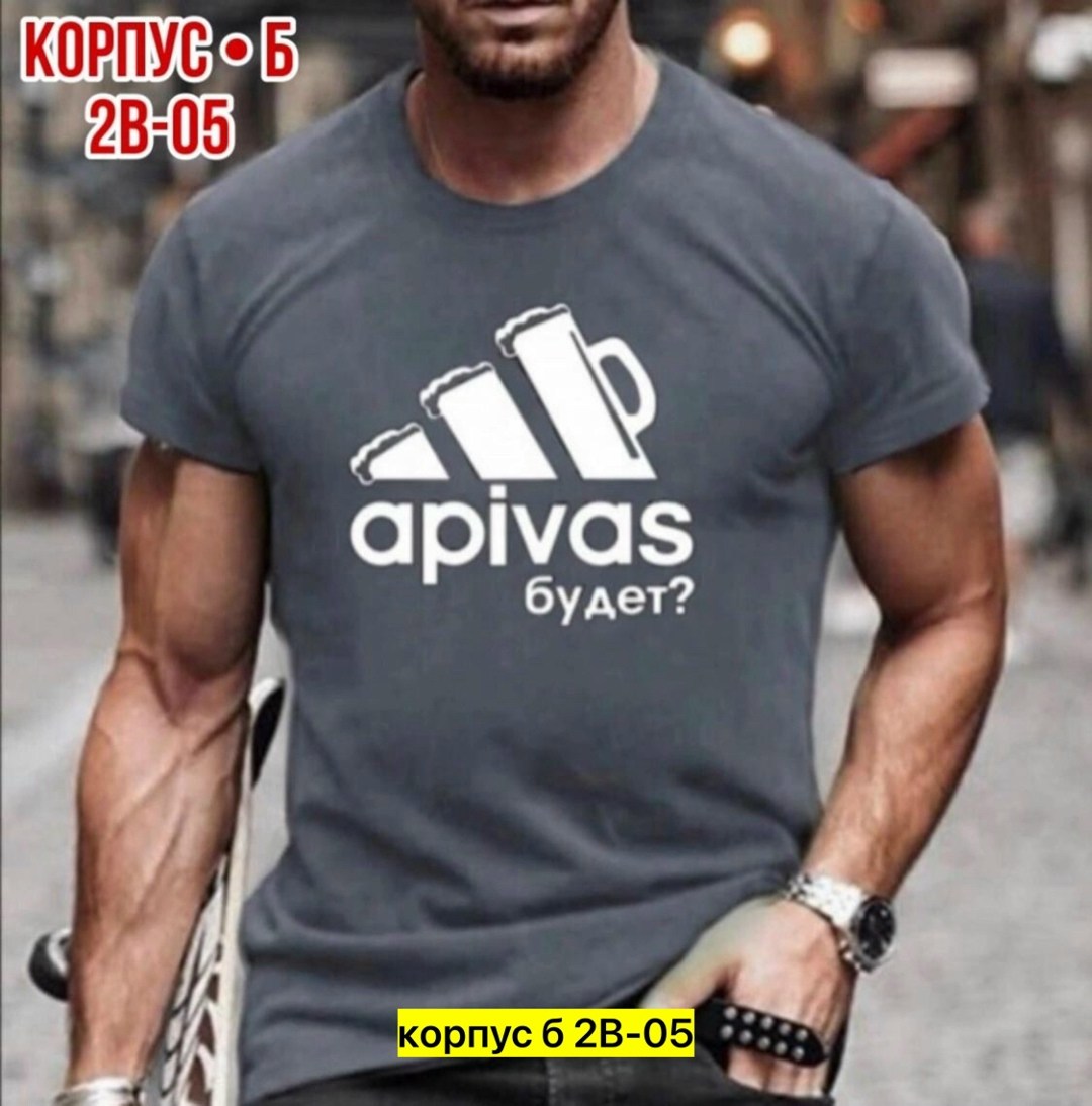 футболки для мужчин,футболка мужская,футболка,футболка а пивас будет,футболки мужские новинки