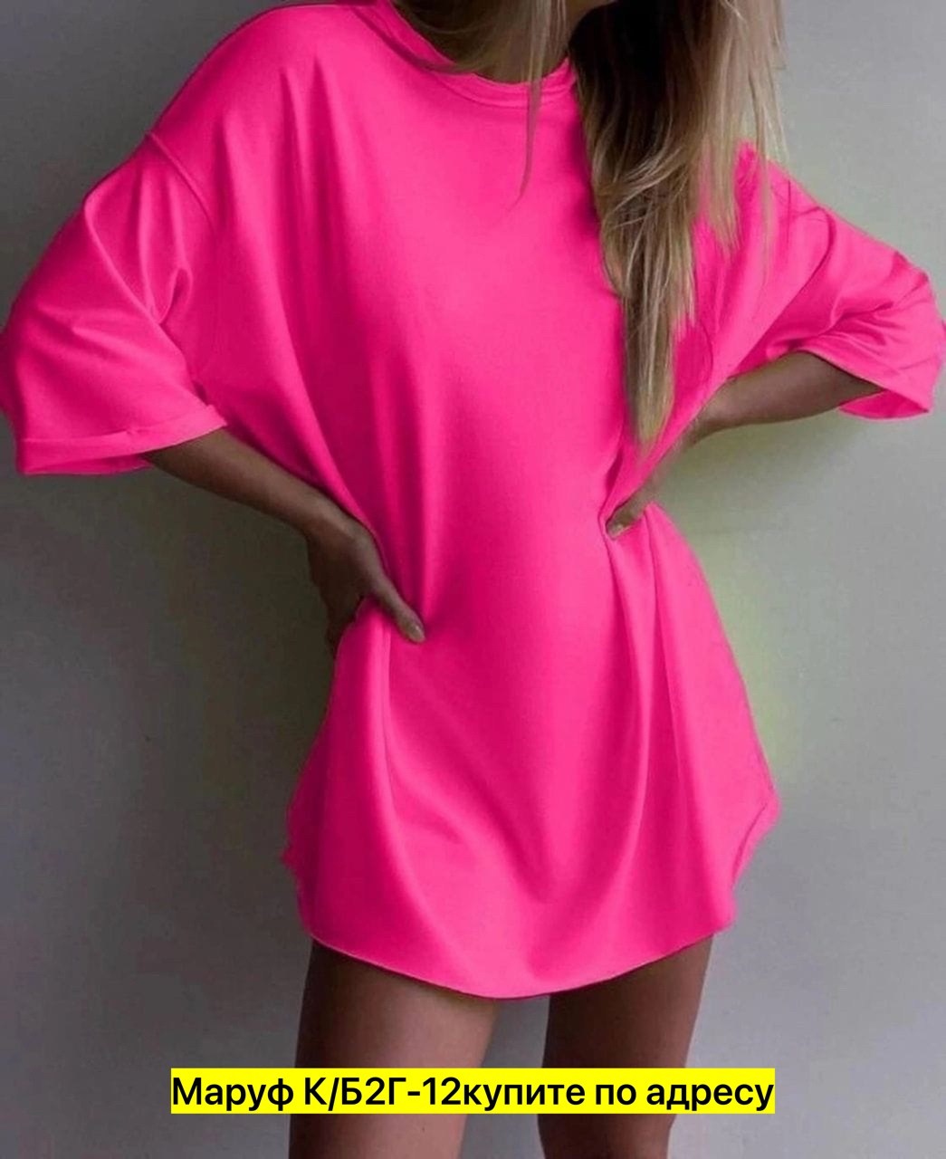 яркие футболки женские оверсайз,футболка оверсайз женская,яркая футболка оверсайз,футболка оверсайз,базовая футболка оверсайз