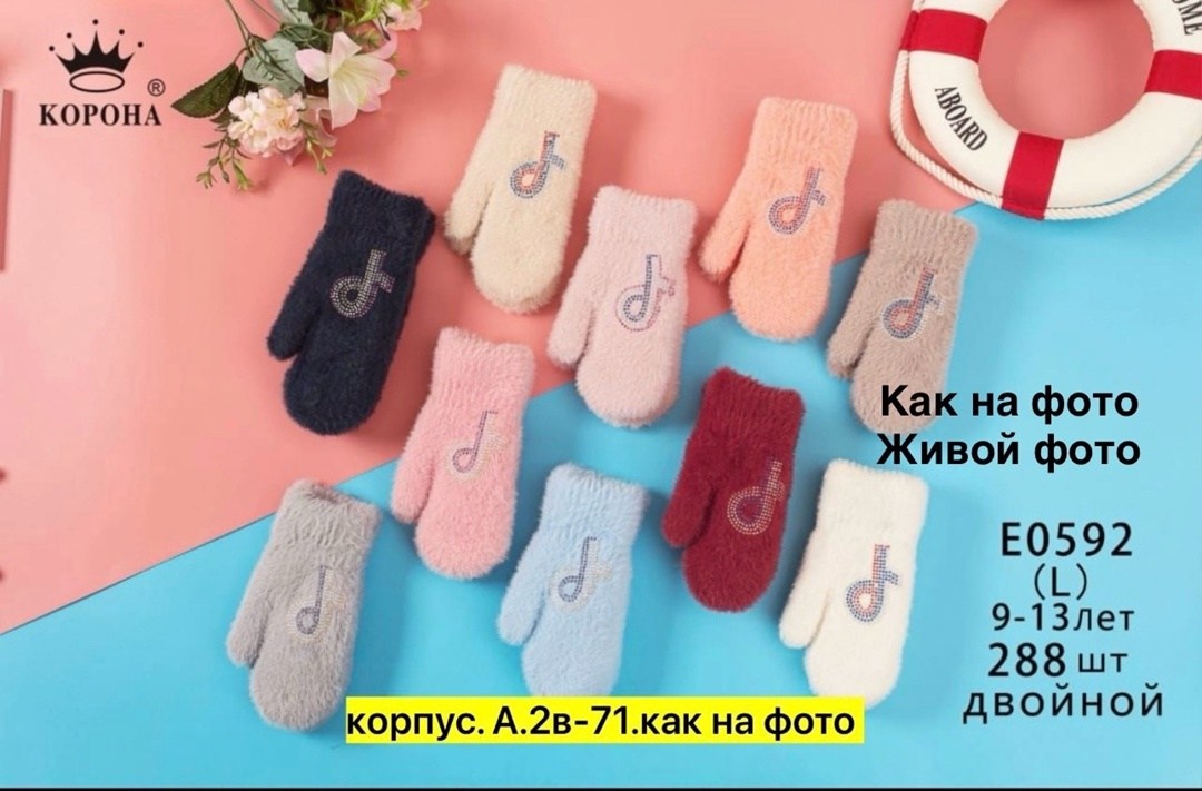 детские варежки,варежки женские,перчатки и варежки,варежки для детей,перчатки варежки детские