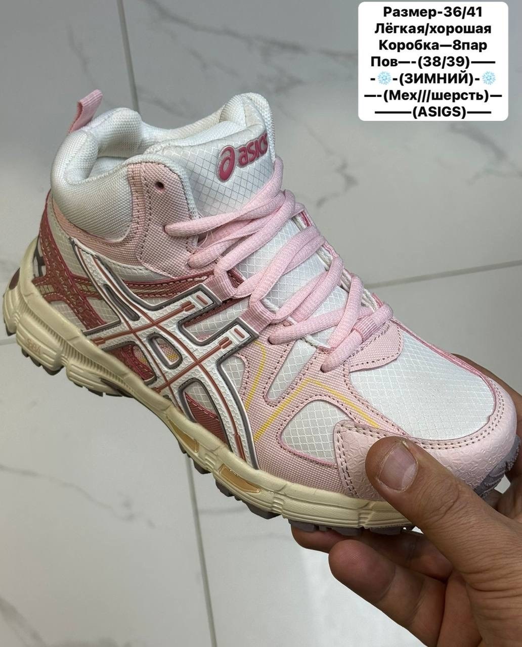 кроссовки asics gel kahana 8,кроссовки зимние asics,кроссовки,мужские кроссовки asics,кроссовки зимние asics gel kahana