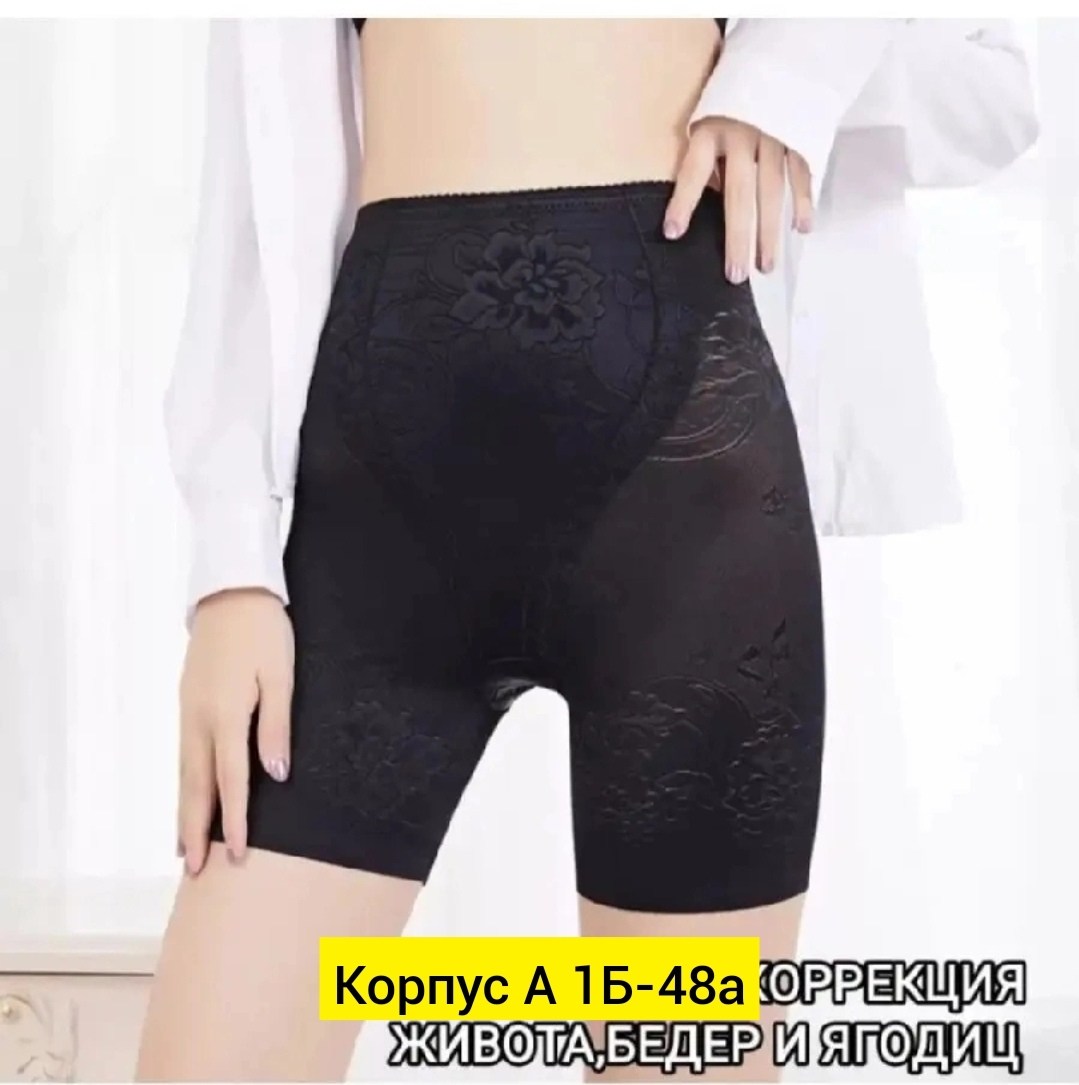 утягивающее трусы,корректирующее белье,женские утягивающие трусы,женская нижнее белье,утягивающие трусики