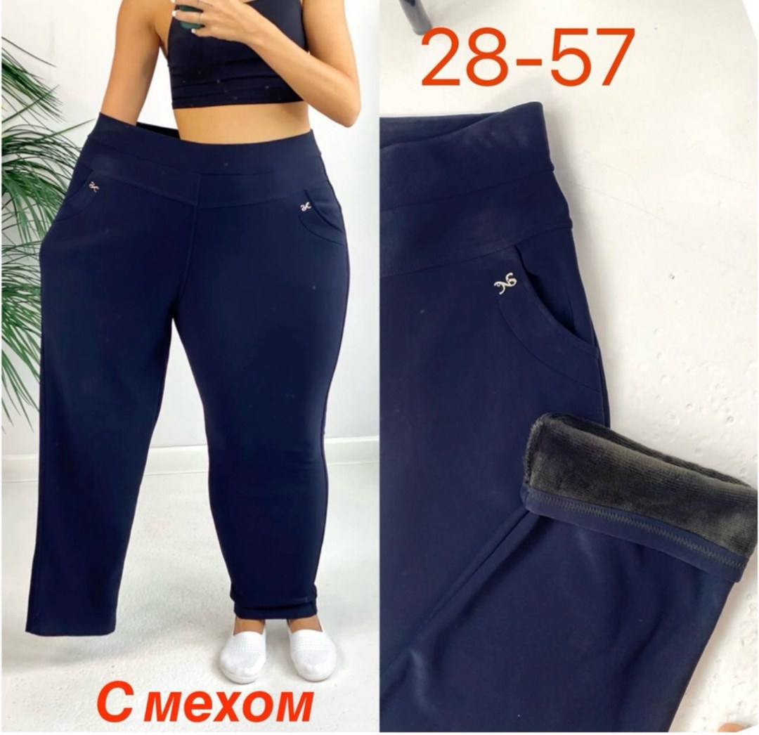 штаны с начёсом,брюки женские с начесом,женские брюки большие размеры,брюки бриджи,брюки женские