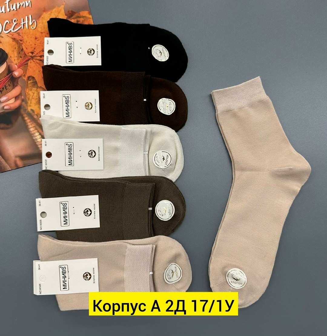 носки женские 10 пар,носки женские,носки комплект,мужские носки,носки оптом от производителя