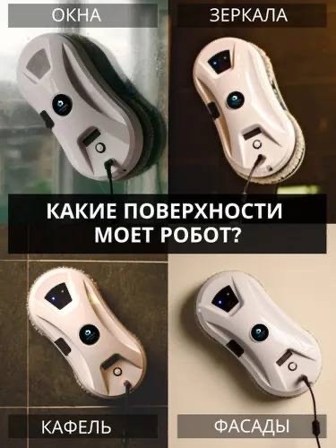 робот мойщик окон cleanbot ultraspray,робот мойщик окон с распылением cleanbot,робот мойщик окон cleanbot pro,робот мойщик окон стеклоочиститель cleanbot,робот для мойки окон робот для мойки окон