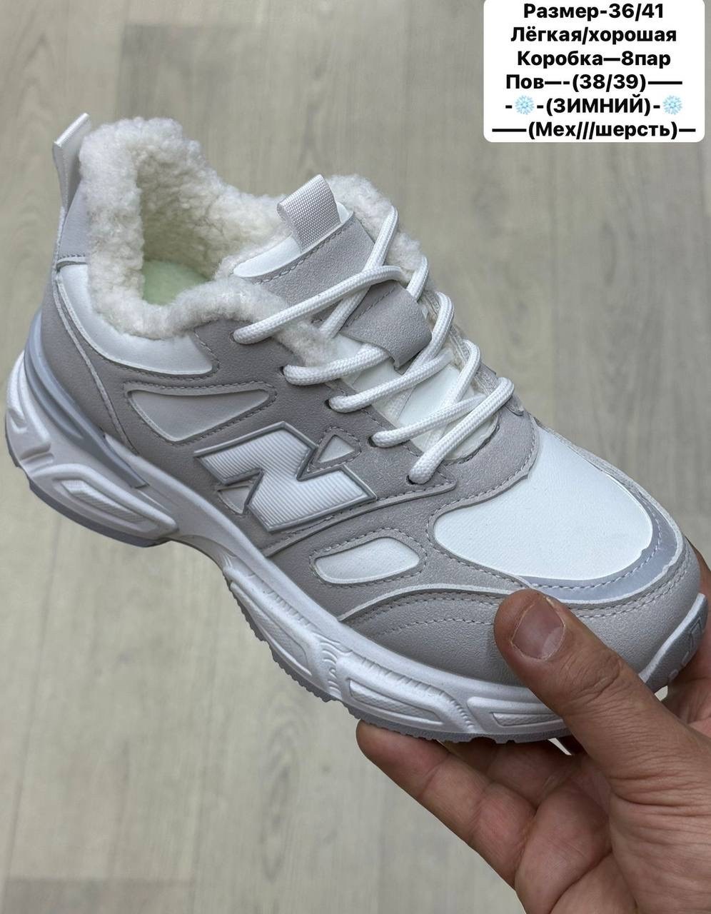кроссовки женские зимние,кроссовки зимнее,зимние кроссовки new balance,кроссовки,женские кроссовки