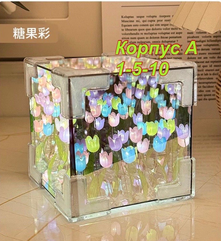 ночник с тюльпанами,ночники светильники,светильник с тюльпанами,светильник куб,ночник подарок