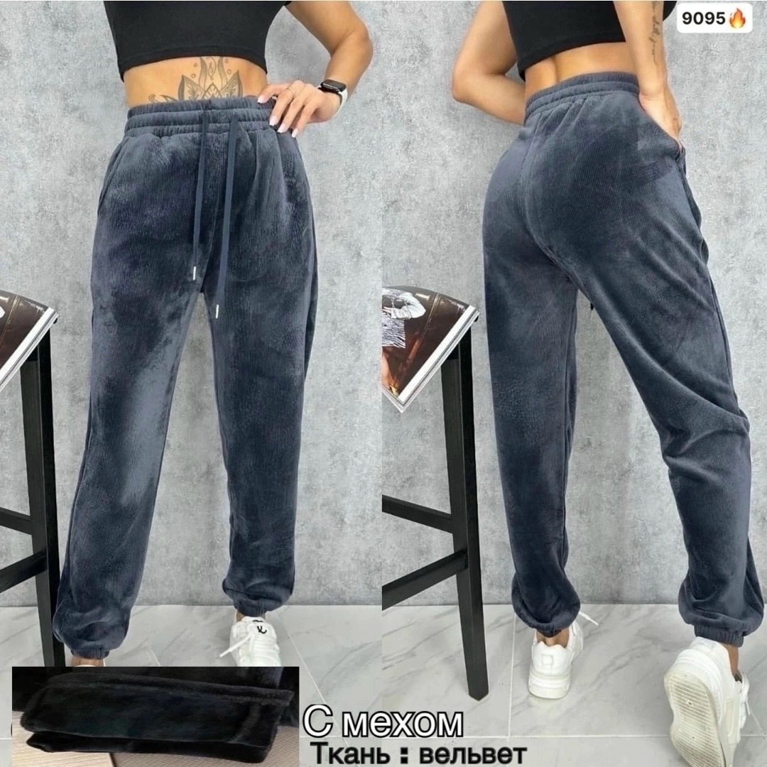брюки штаны,брюки велюр,штаны модные,брюки джинсы,cпортивные штаны женские