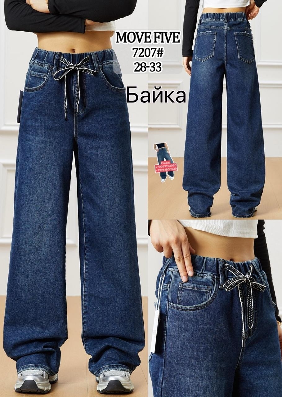 джинсы широкие,джинсы женские широкие,женские джинсы,женские джинсы трубы,джинсы палаццо