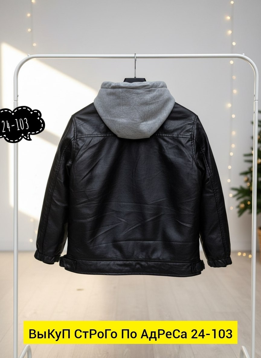 куртка кожаная,куртка косуха,куртка косуха кожаная,куртка косуха детская,куртка с наполнителем