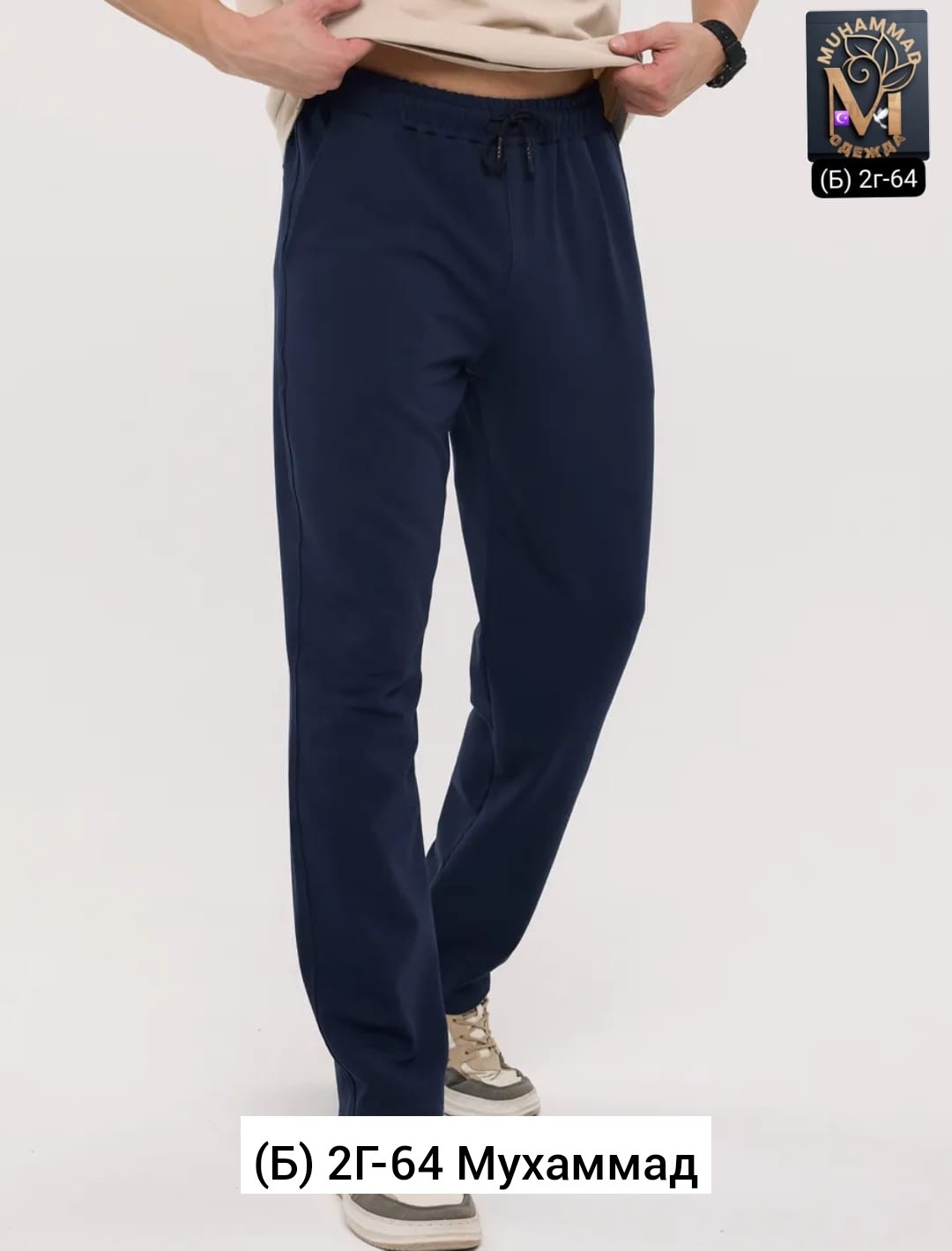 мужские спортивные брюки,брюки мужские,костюм с брюками,брюки спортивные,брюки для мужчин