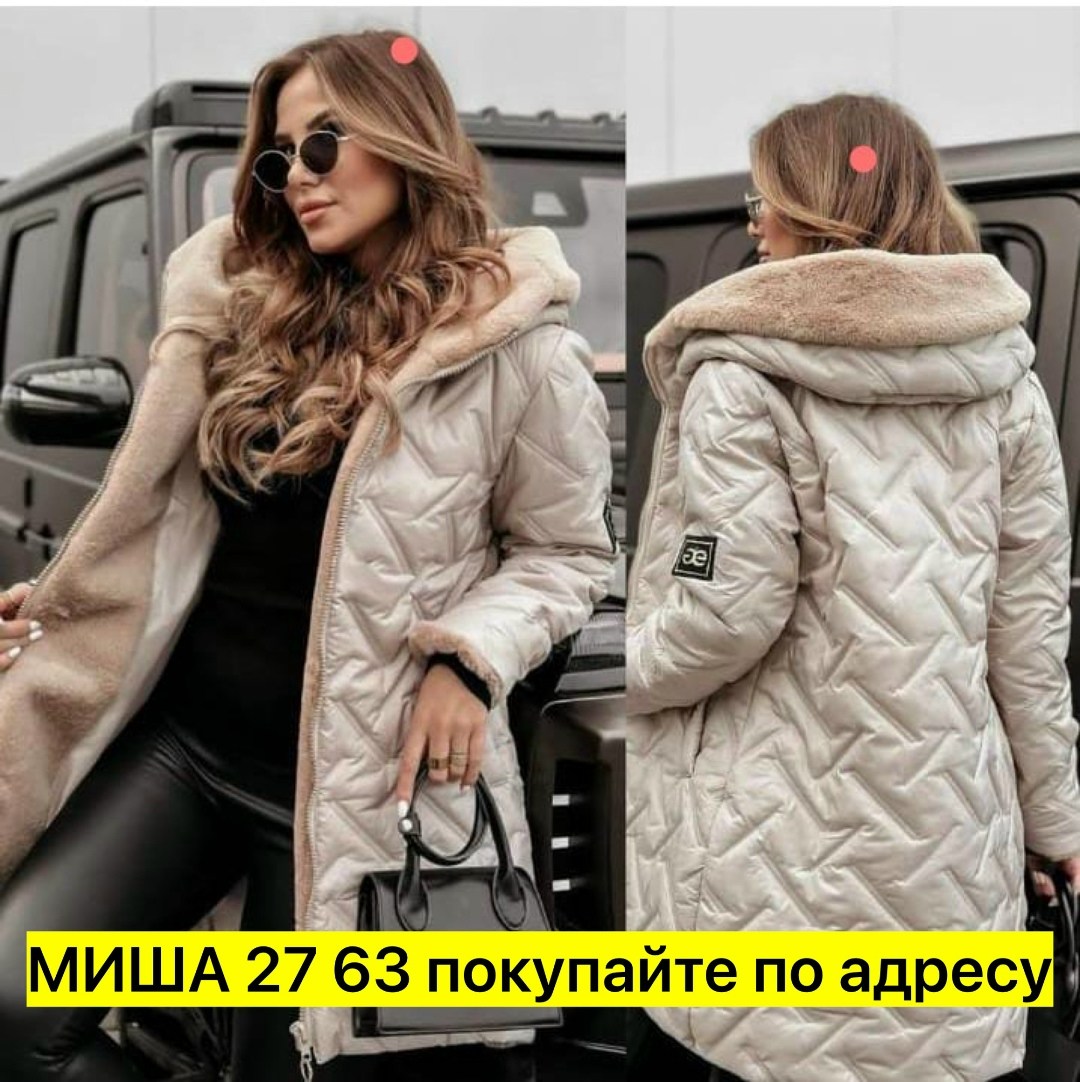 женские зимние куртки,стильные пуховики,куртка демисезонная,куртка женская,теплая женская куртка