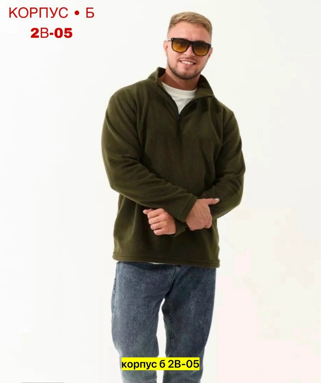 толстовка флисовая,кофта мужская флисовая,флисовая кофта мужская хаки,флисовая кофта,флисовый джемпер