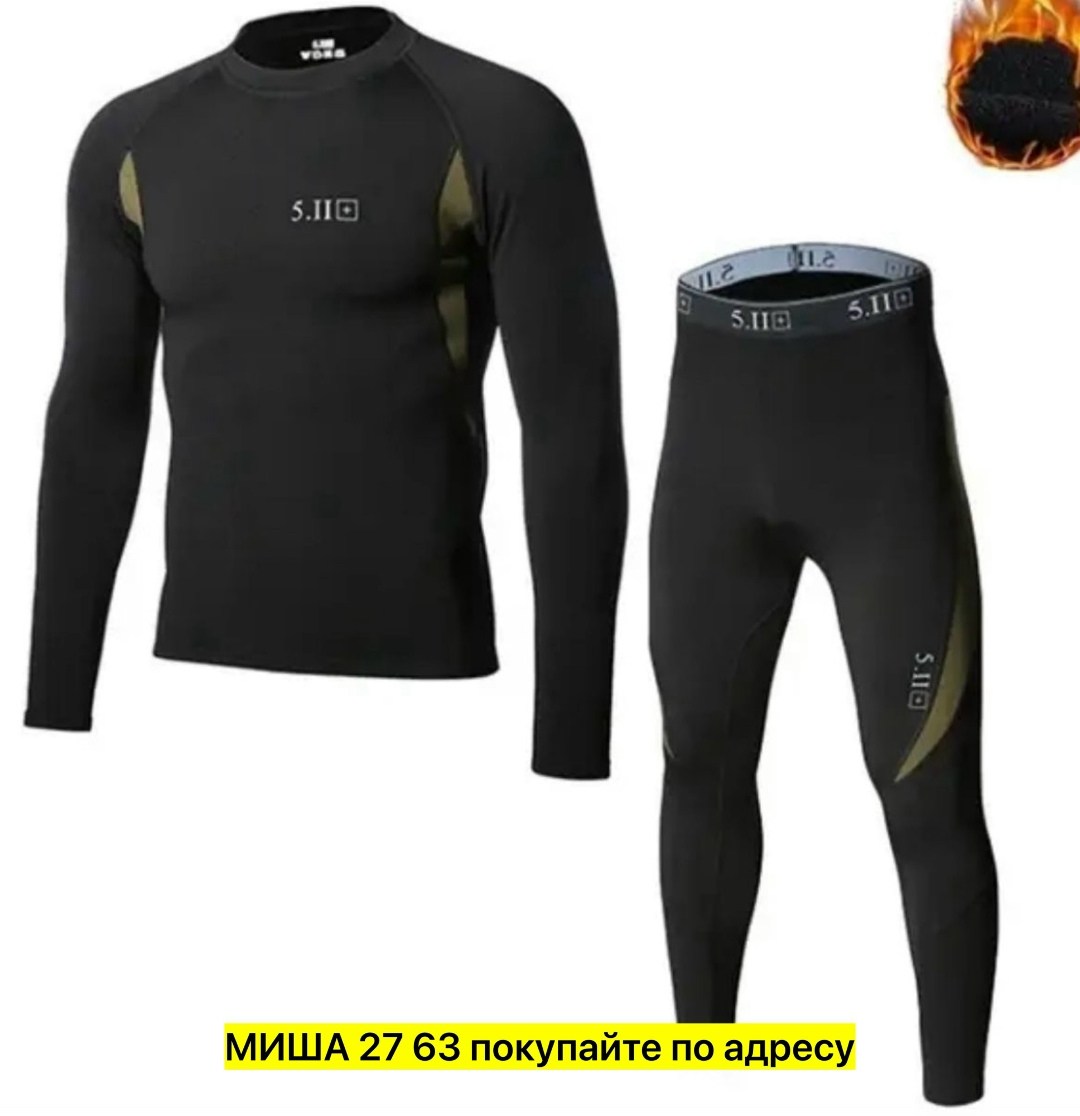 мужское термобелье,комплект термобелье мужское,комплект термобелье,термобелье,янус термобелье мужское
