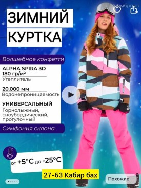 Верхняя одежда