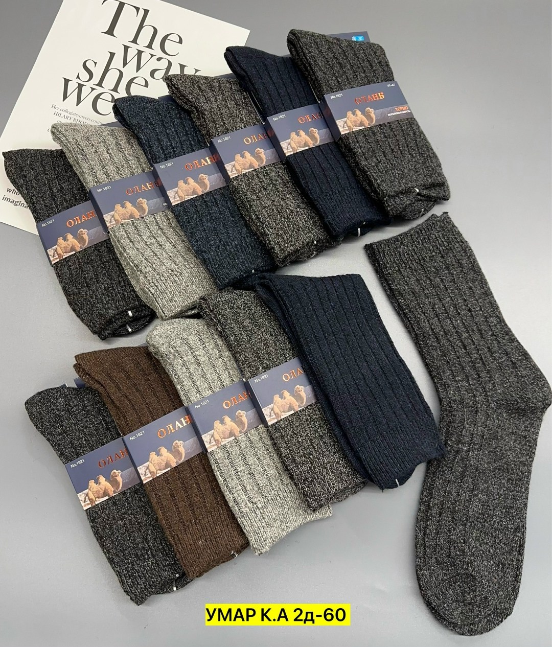 носки мужские,носки мужские теплые,носки термо,носки комакс шерстяные мужские,носки мужские вязаные