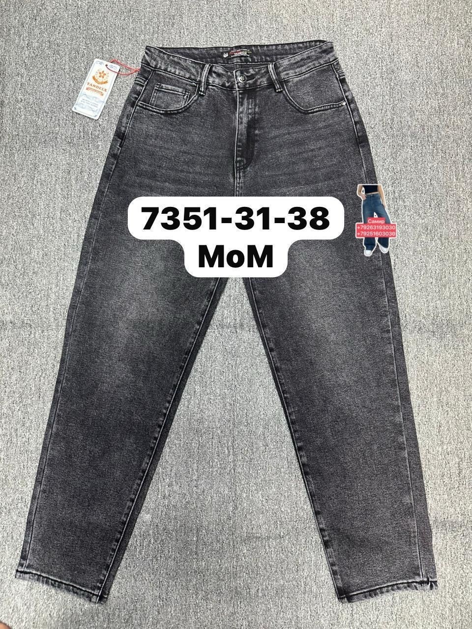 джинсы женские,джинсы брюки,женские джинсы мом,женские джинсы бананы,джинсы