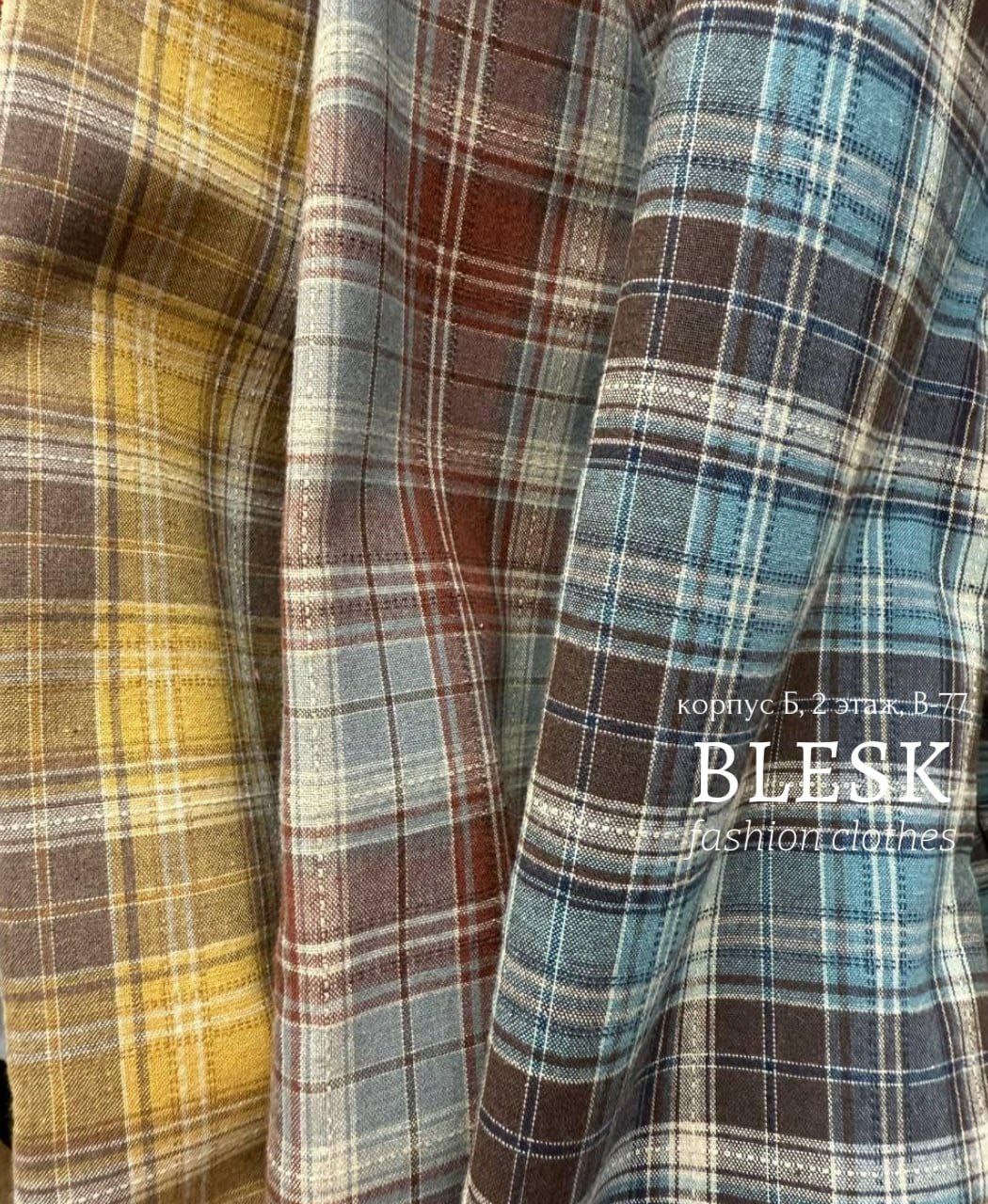 рубашка в клетку,клетчатая рубашка,рубашка в клетку женская,рубашка,стильная рубашка