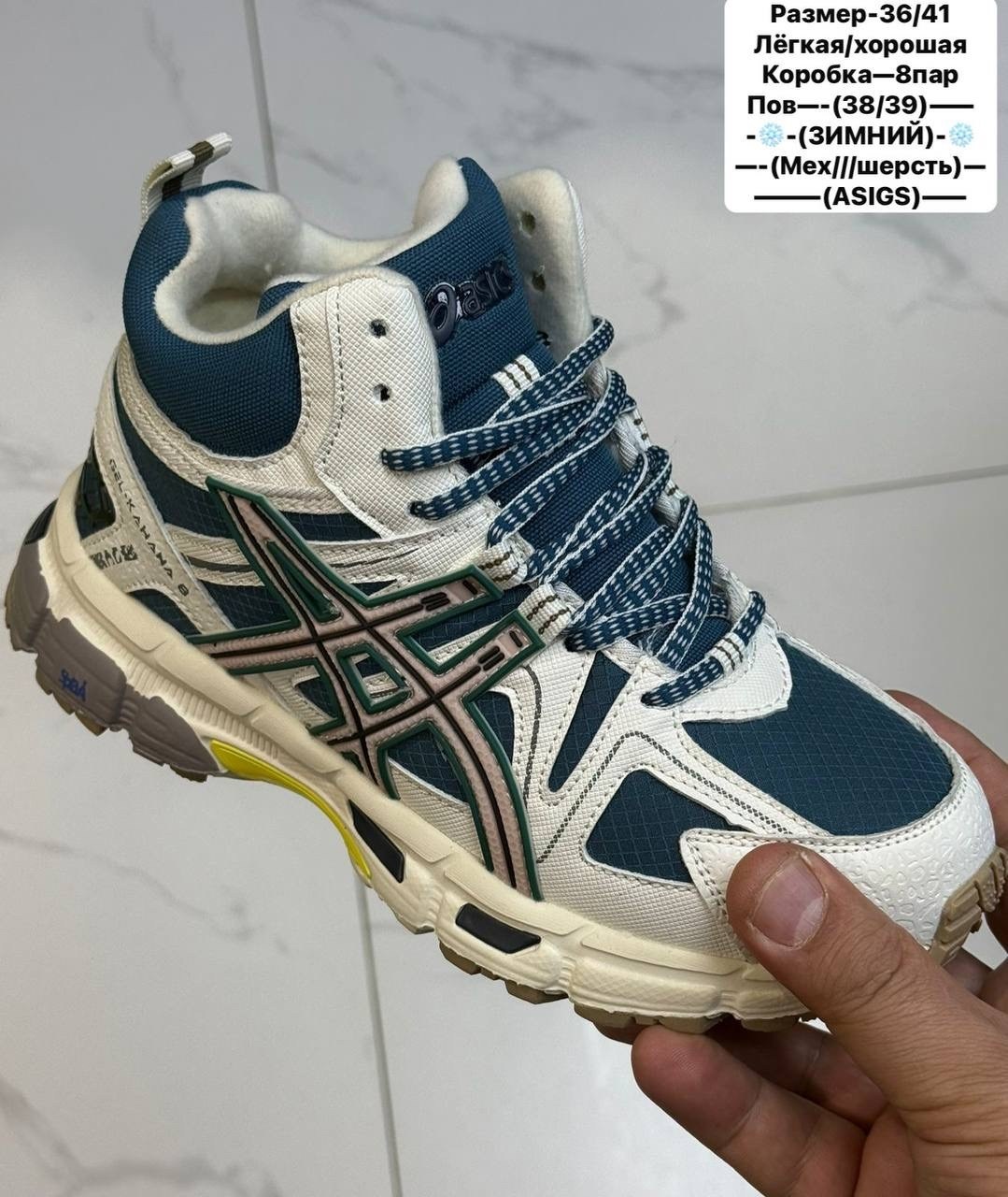 кроссовки asics gel kahana 8,кроссовки зимние asics,кроссовки,мужские кроссовки asics,кроссовки зимние asics gel kahana