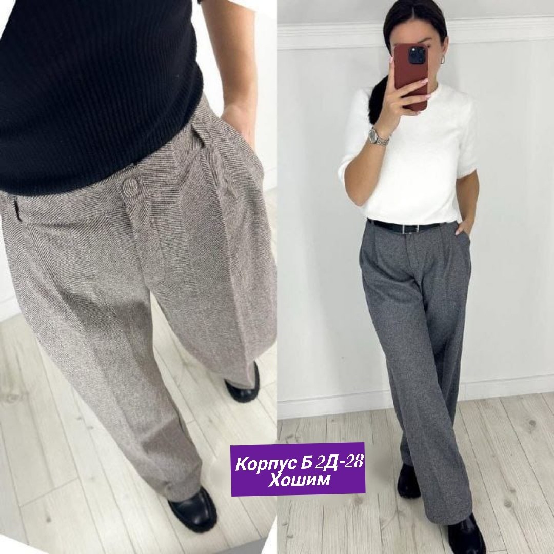 брюки свободного кроя,женские брюки классика,классические брюки,брюки кашемир,брюки жен