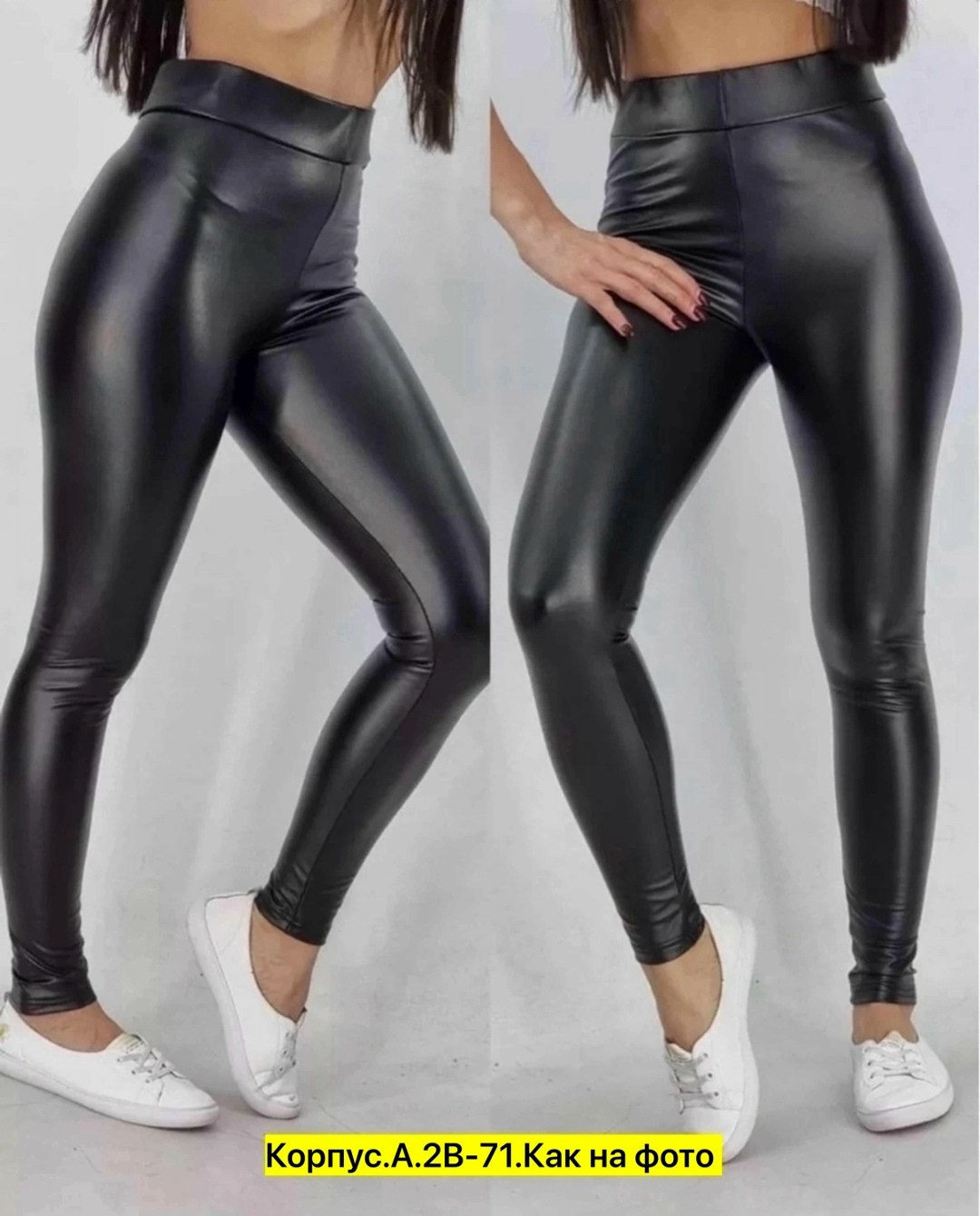 лосины кожаные,кожаные легинсы,лосины эко кожа,леггинсы из искусственной кожи женские,кожаные теплые легинсы