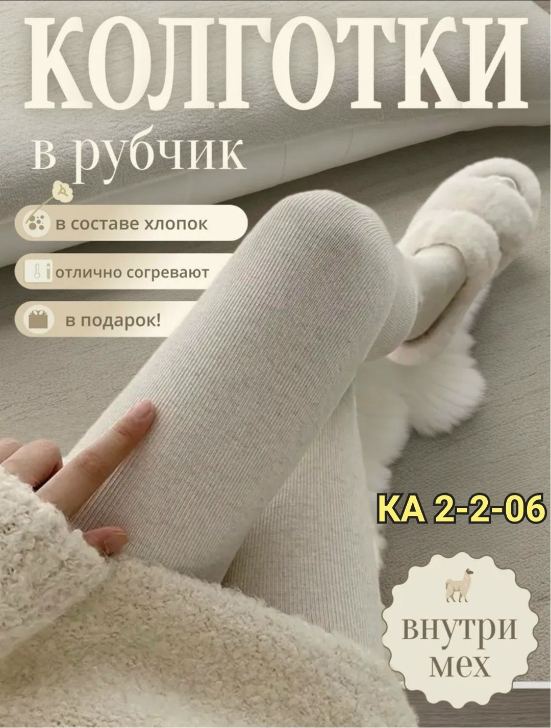 теплый кашемировые колготки,теплые леггинсы,кашемировые колготки,теплые колготки,колготки женские теплые