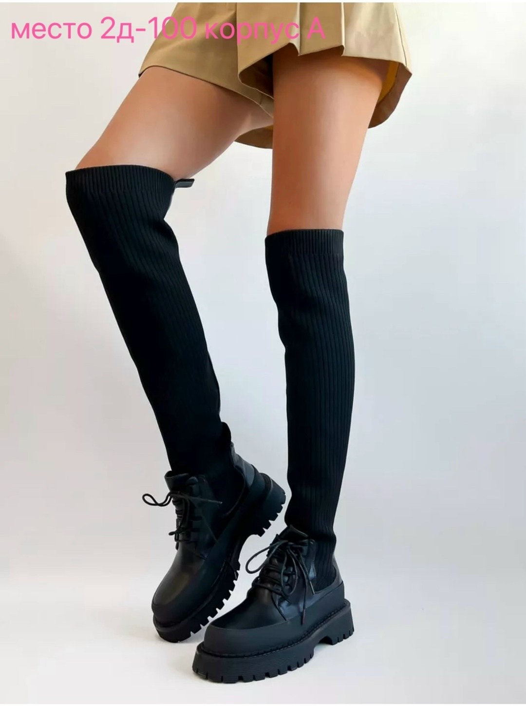 сапоги чулки на платформе,сапоги чулки,ботфорты демисезонные,женские ботфорты,ботфорты трикотажные