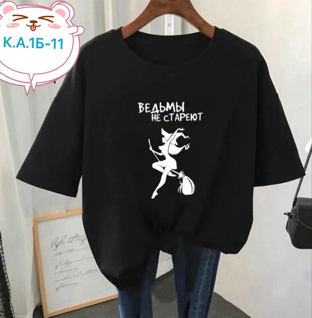 женская футболка,футболка ведьмы не стареют,футболка с надписью ведьмы не стареют,футболка ведьма,футболка