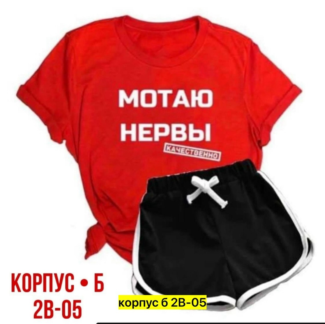 костюм шорты и футболка,костюмы комплекты,костюм двойка женская,костюм шортами,спортивные костюм