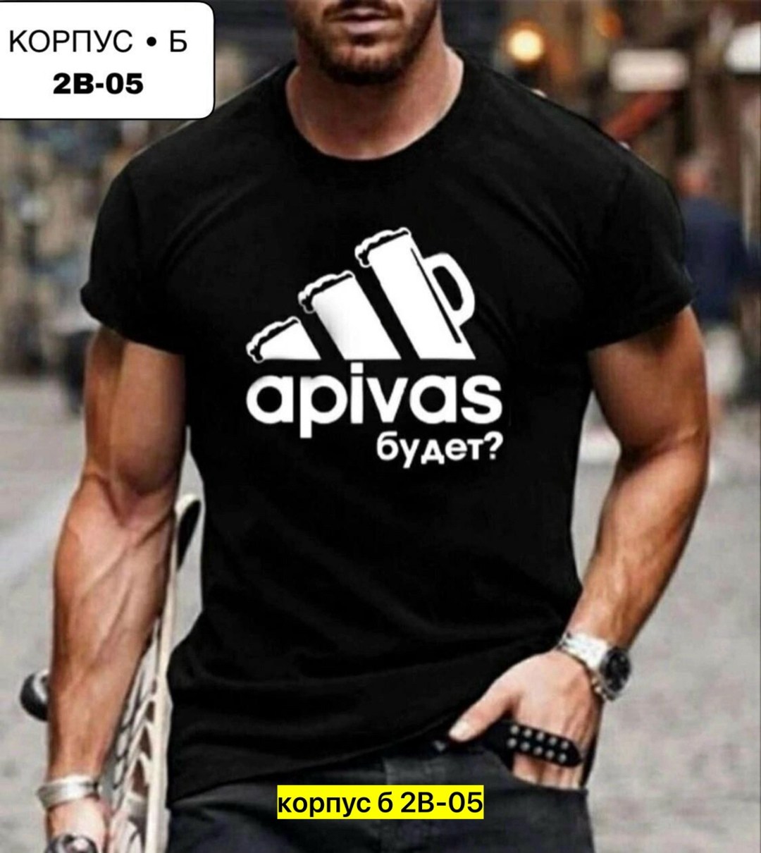 футболки для мужчин,футболка мужская,футболка,футболка а пивас будет,футболки мужские новинки