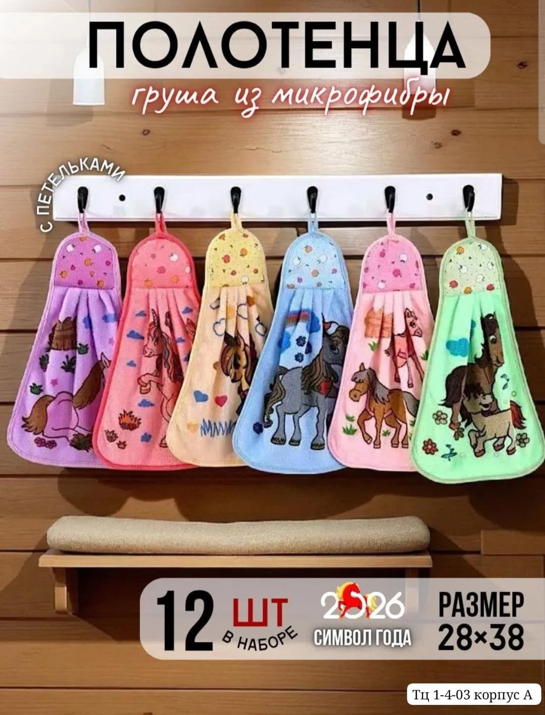 полотенца для кухни,полотенца кухонное,набор кухонные полотенец,полотенца для рук,детские полотенца