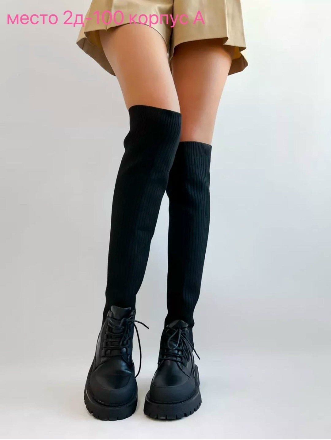сапоги чулки на платформе,сапоги чулки,ботфорты демисезонные,женские ботфорты,ботфорты трикотажные