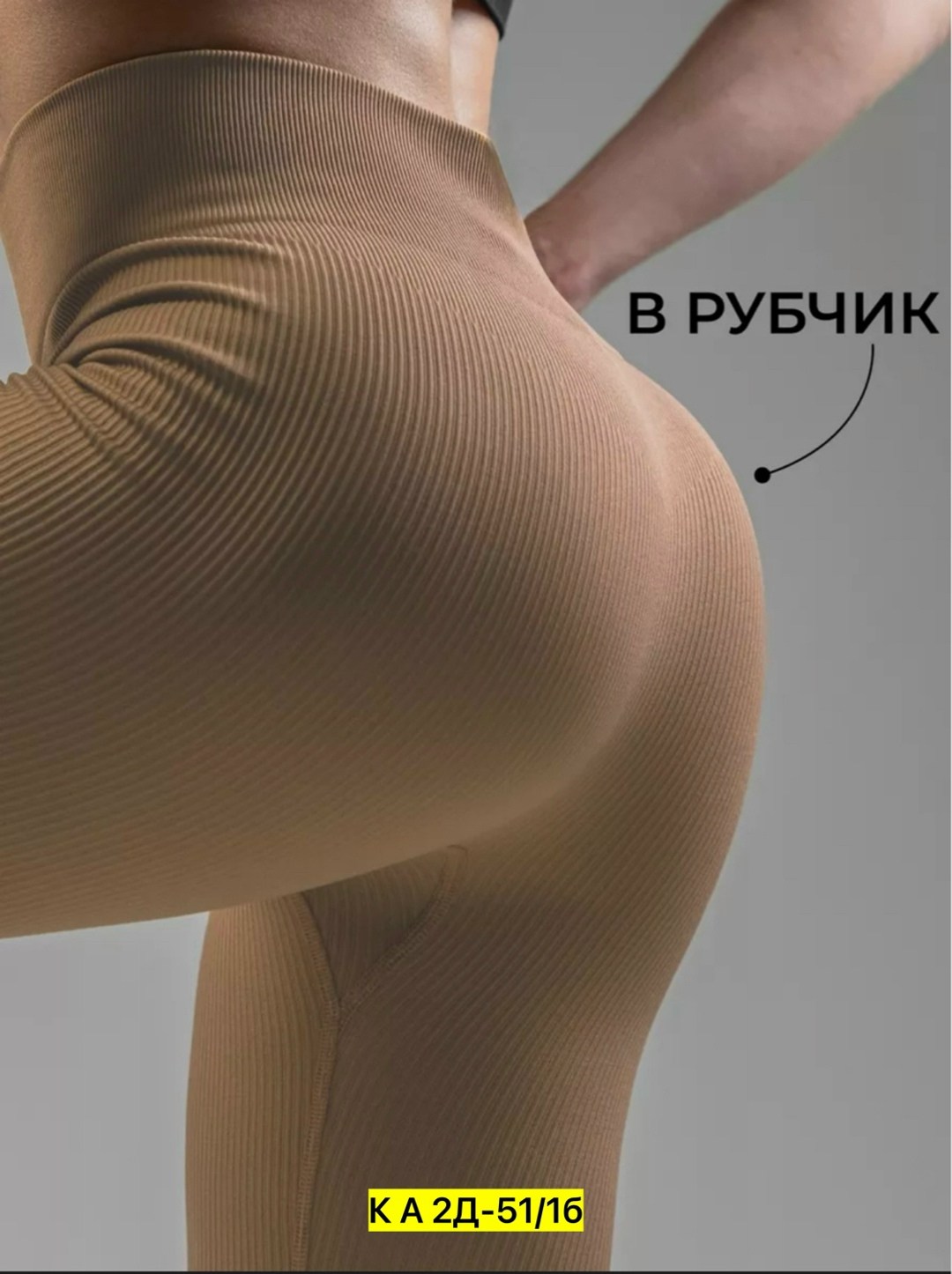 женские легинсы,леггинсы спортивные в рубчик лосины утягивающие,леггинсы в рубчик,женские леггинсы,лосины женские леггинсы