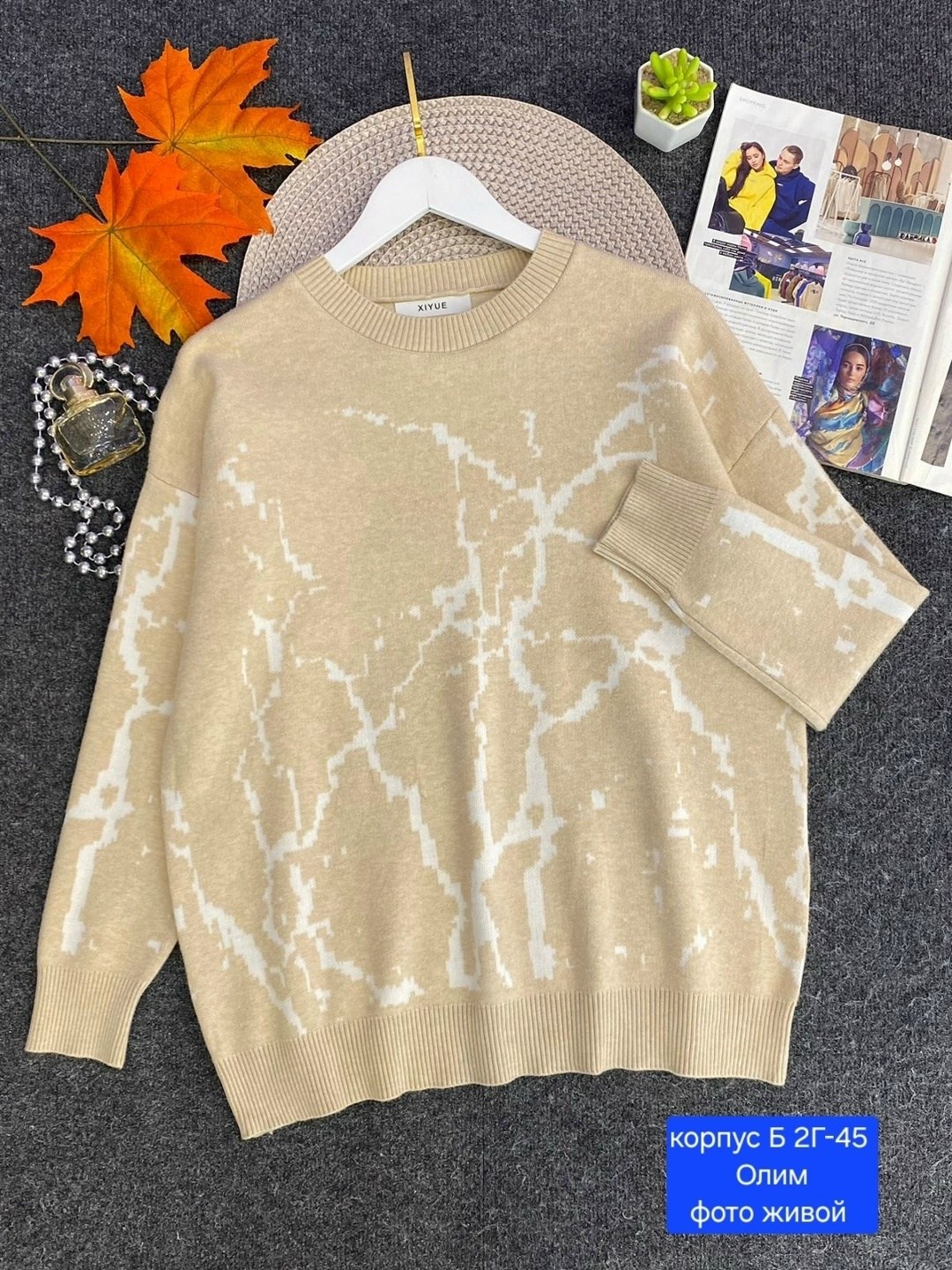 модные свитера,кофты молодежные,свитер с принтом,женская кофта,свитера женские