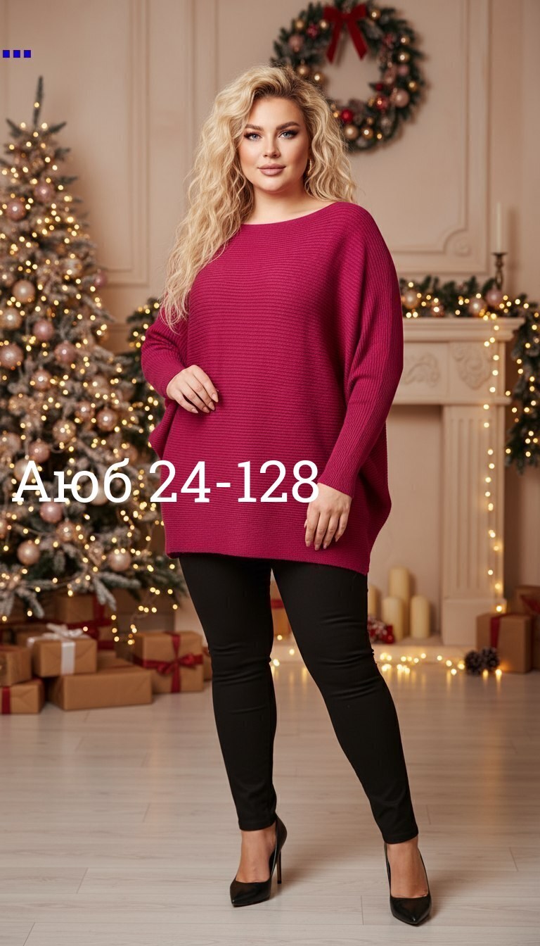 женская кофта,свитера больших размеров,джемпер,трикотажный свитер,кофта женская свитер