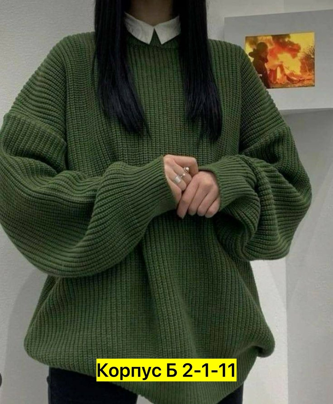 свитер туника вязаный оверсайз,модные вязаные свитера,модные свитера,свитер оверсайз вязаный,свитер оверсайз вязаный удлиненный