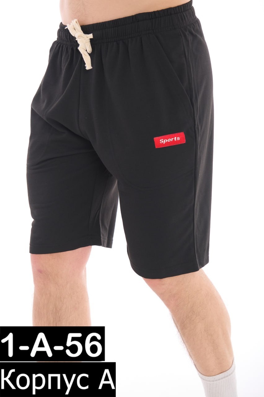 мужские спортивные шорты,мужские шорты,шорты трикотажные,шорты спортивны,летние мужские шорты