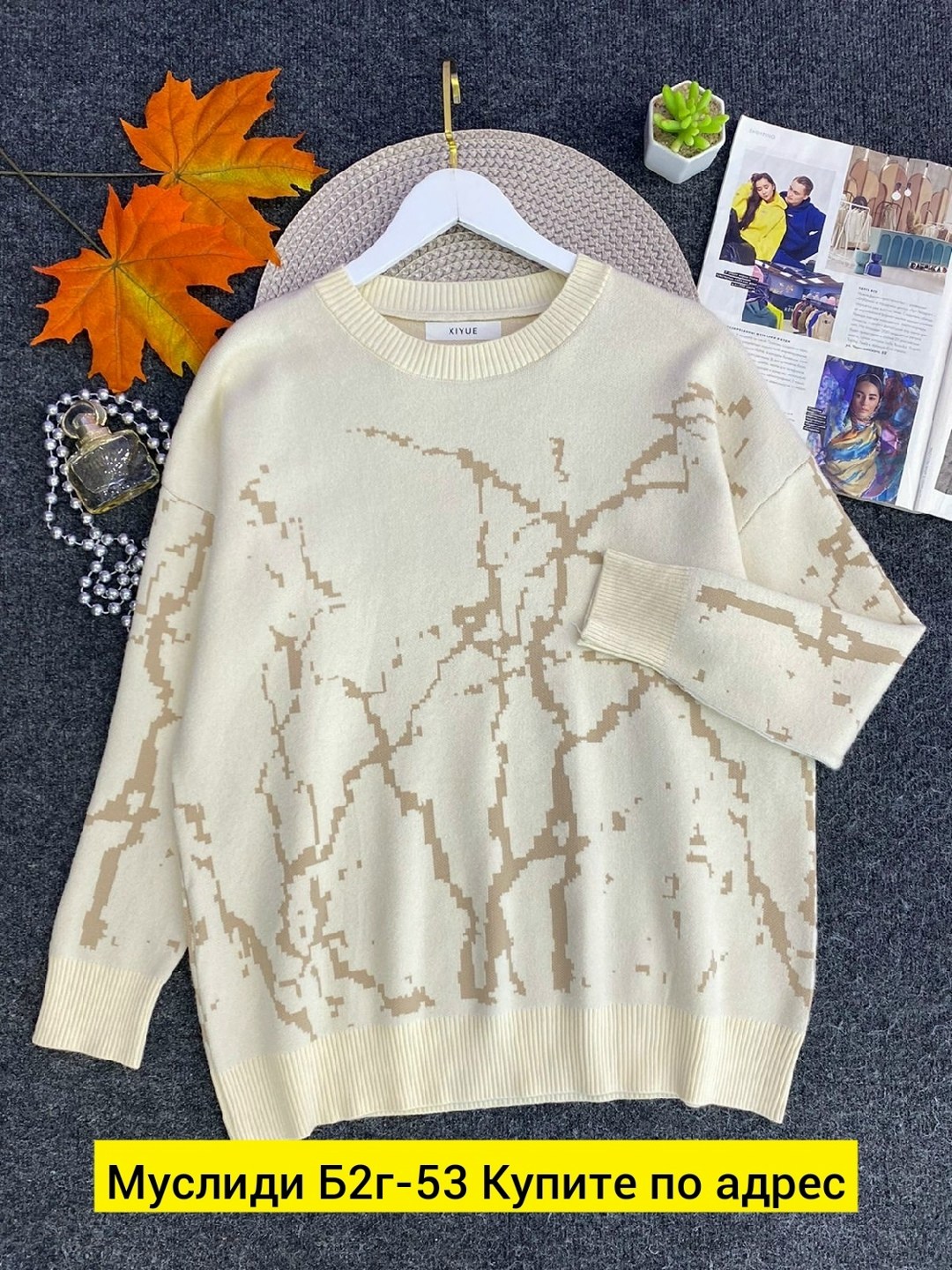 женская кофта,модные свитера,свитера женские,кофта модная,кофта женская свитер