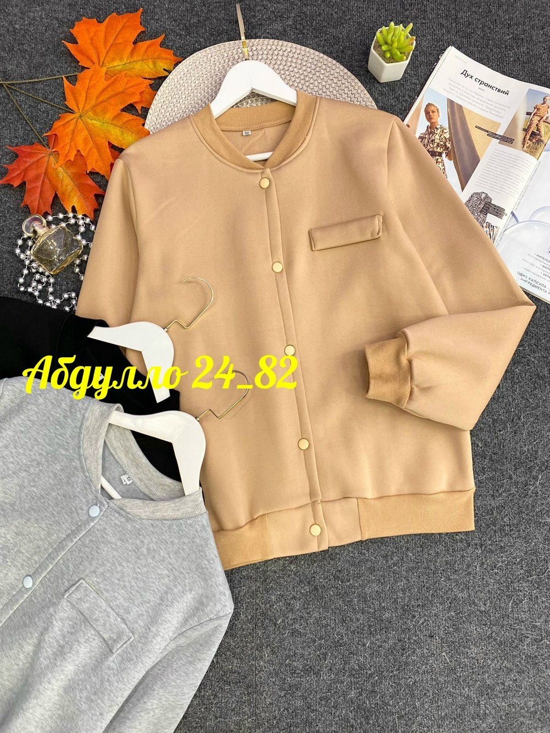 повседневная куртка,женская куртка,куртка бомбер женская,куртка бомбер,женские пальто