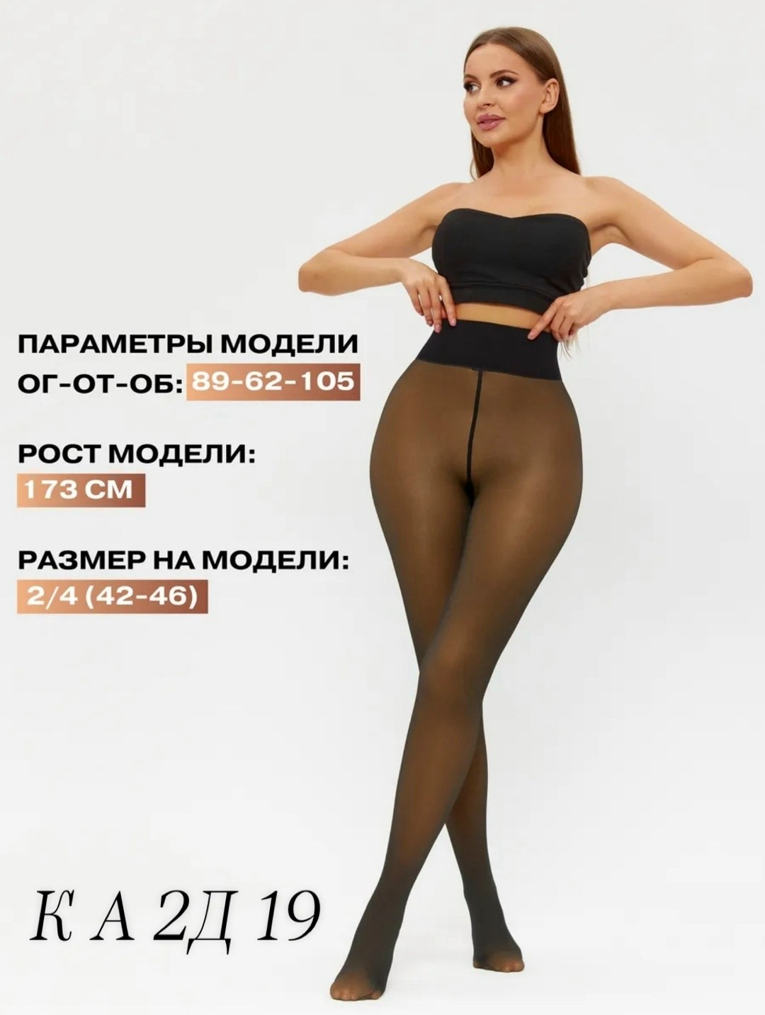 капроновые колготки,женские колготки,колготки женски,колготках,утягивающие колготки