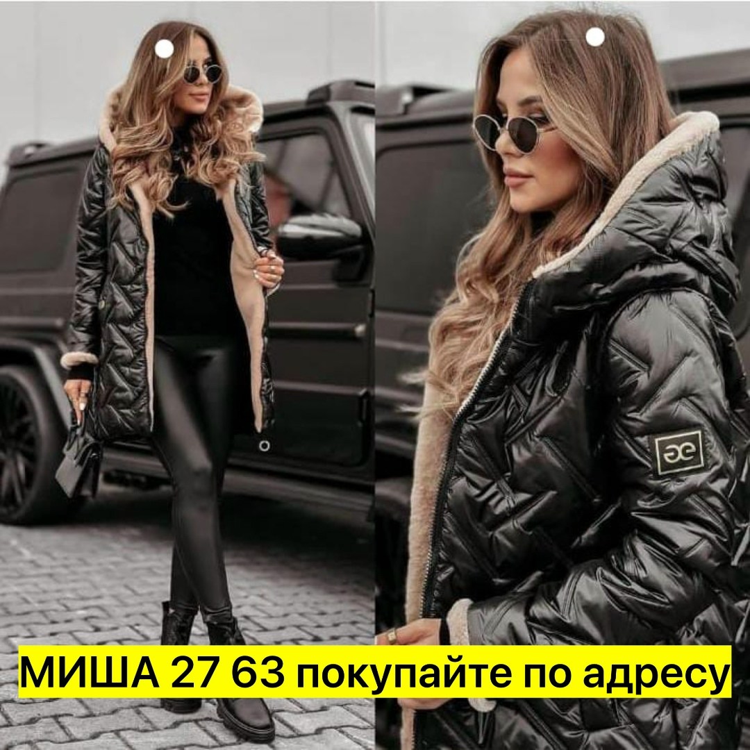 женские зимние куртки,стильные пуховики,куртка демисезонная,куртка женская,теплая женская куртка