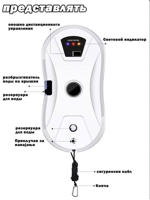 робот мойщик окон cleanbot ultraspray,робот мойщик окон с распылением cleanbot,робот мойщик окон cleanbot pro,робот мойщик окон стеклоочиститель cleanbot,робот для мойки окон робот для мойки окон