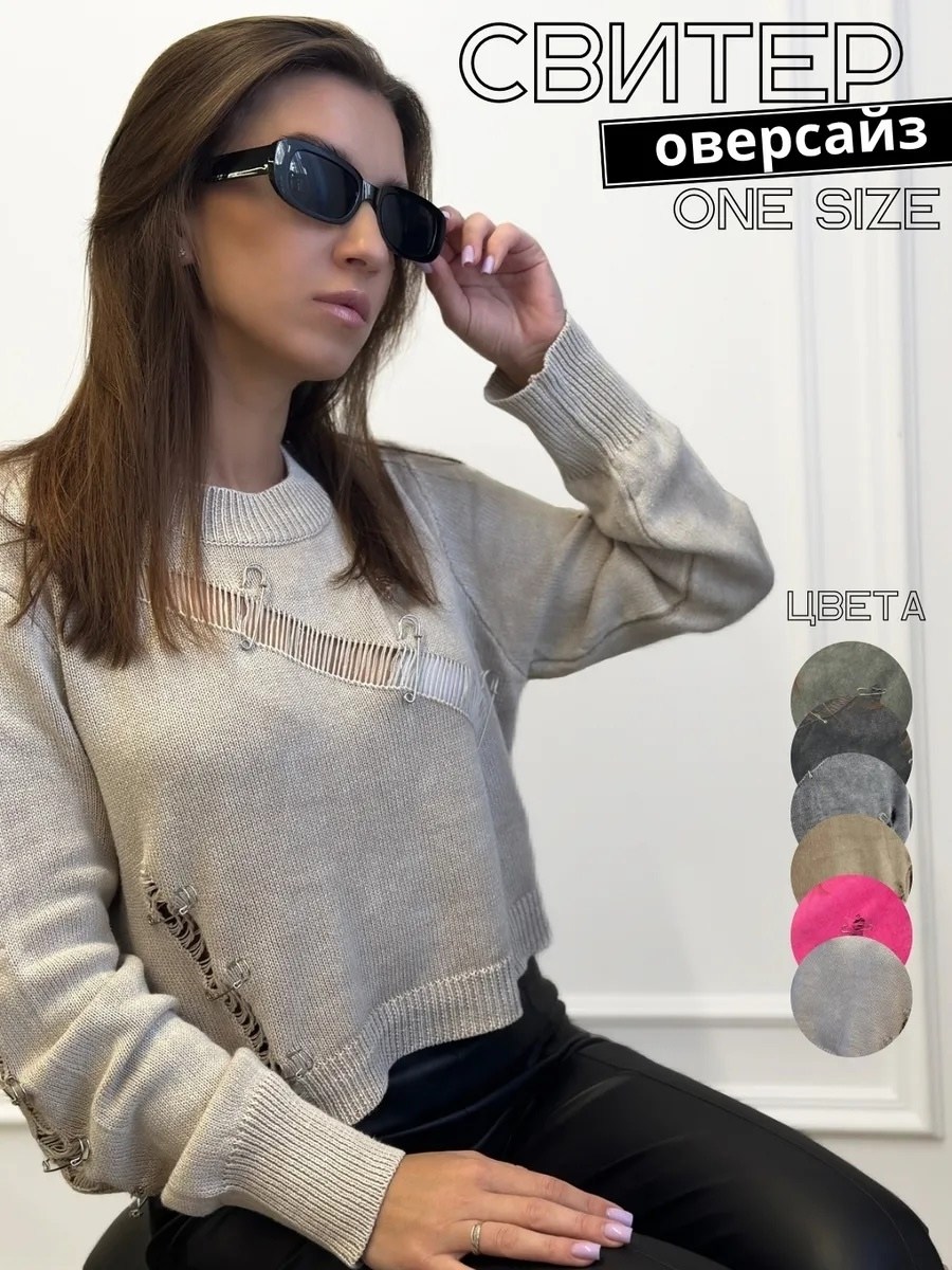 стильная кофта,джемпер бежевый,вязаная кофта,женские кофты,джемпер