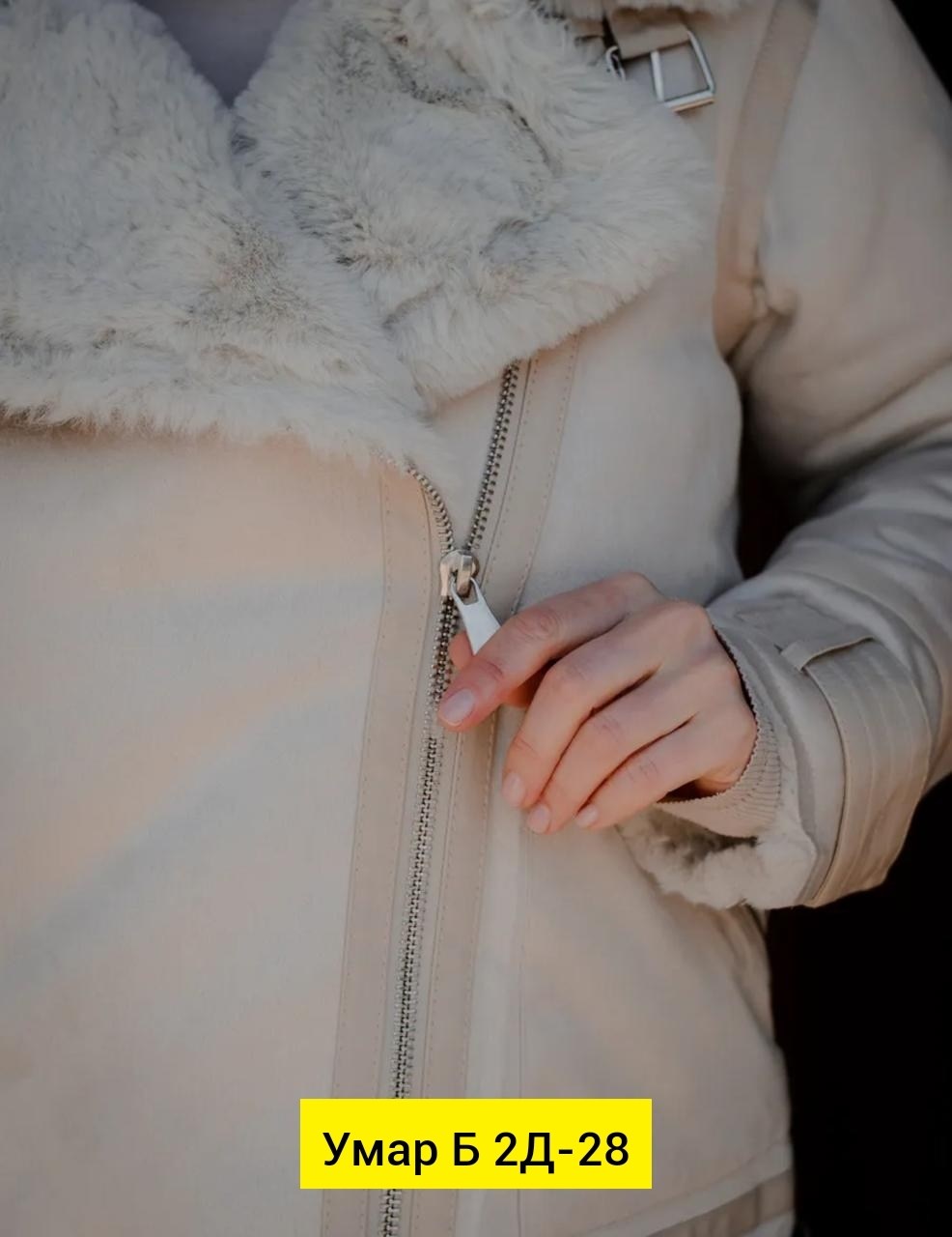 куртка женская,теплый костюм,стильная куртка,теплый костюм женский,костюм тройка с курткой