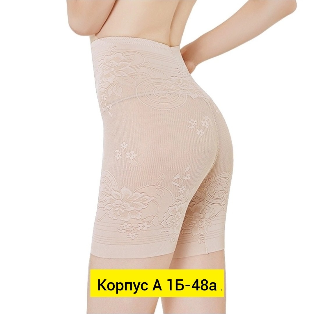 утягивающее трусы,корректирующее белье,женские утягивающие трусы,женская нижнее белье,утягивающие трусики