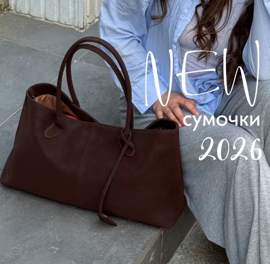 сумка,сумочка,женская сумка,модная сумка,замшевая сумка