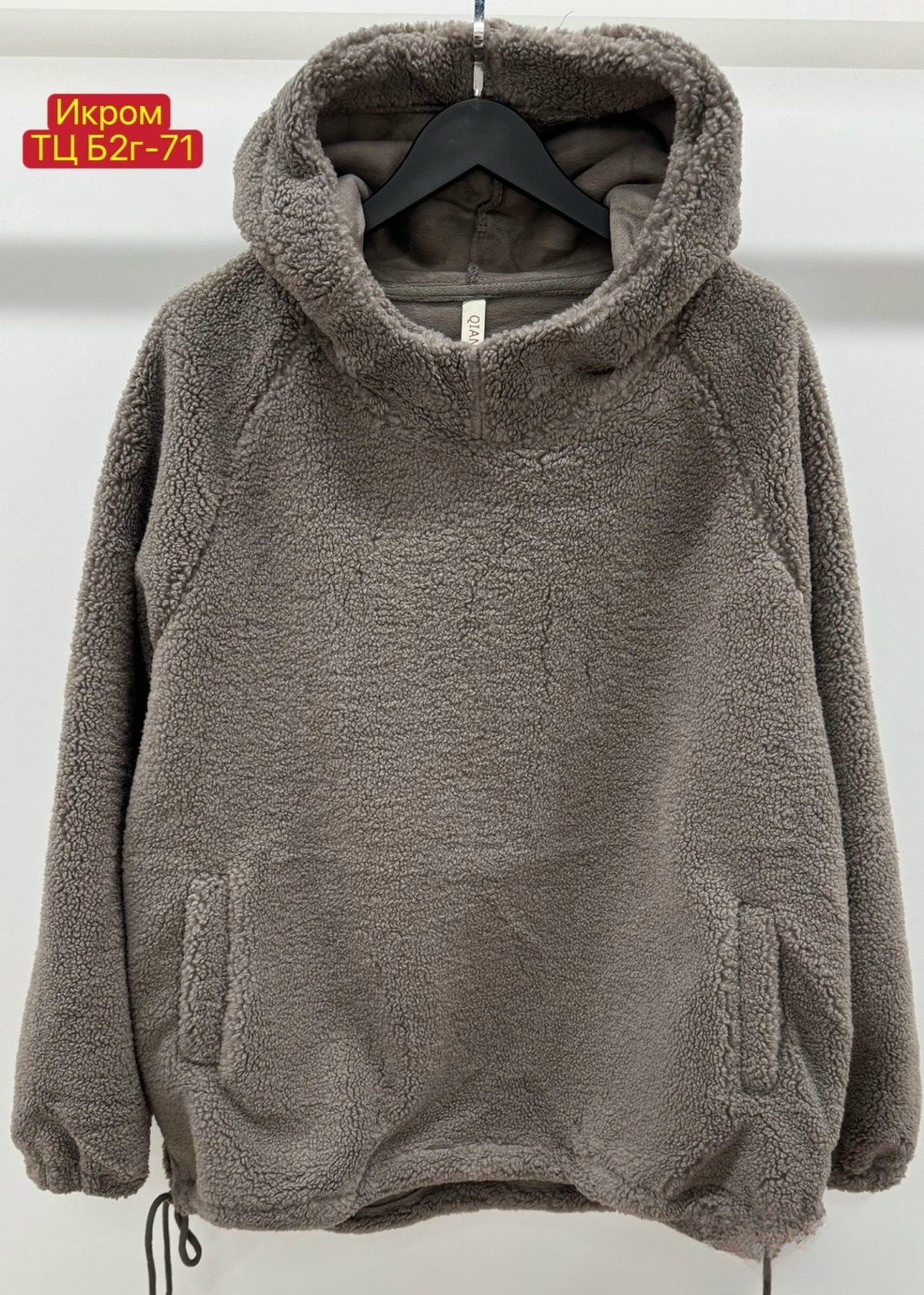 толстовки женская,толстовка ткань барашек женская,плюшевое худи,плюшевая кофта,кофта ткань барашка