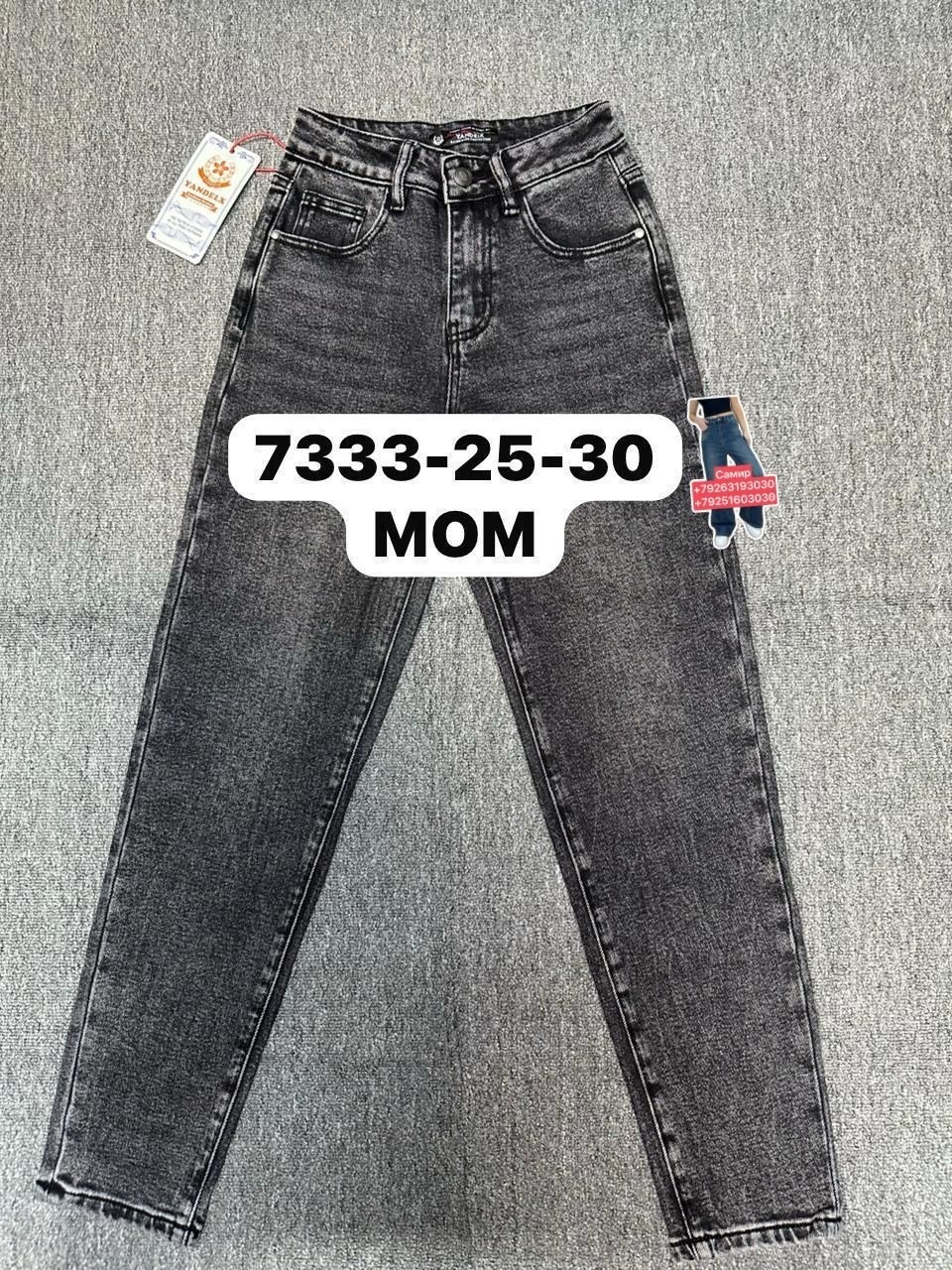 джинсы женские,джинсы брюки,женские джинсы мом,женские джинсы бананы,джинсы
