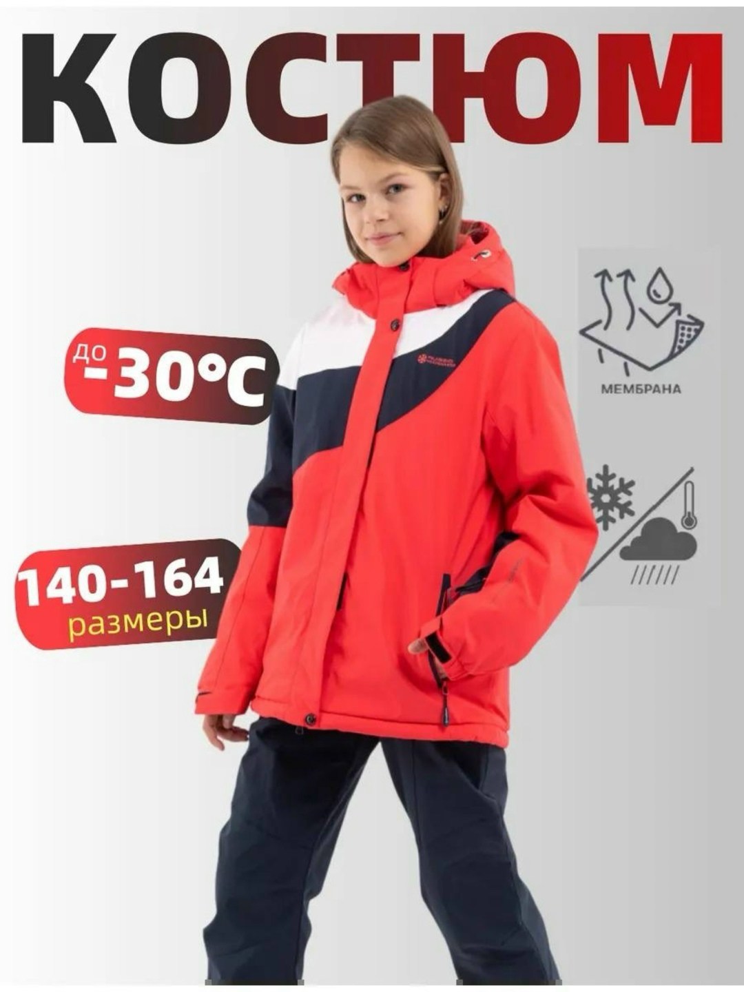 горнолыжная куртка женская,костюмы женские горнолыжные,костюмы горнолыжные,горнолыжный костюм женский зимний,горнолыжный зимний костюм