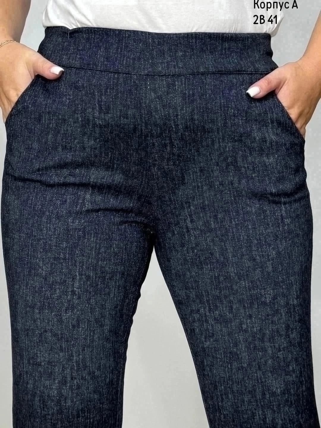 женские брюки,брюки джинсы,брюки классические,плотные брюки,брюки трикотажные