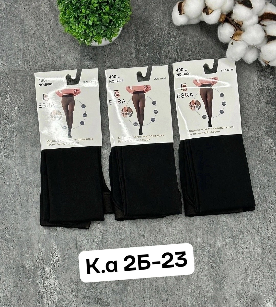 тонкие колготки,капроновые колготки,женские колготки,колгот женские,капронки женские